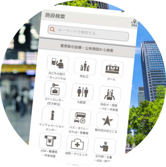 施設検索画面