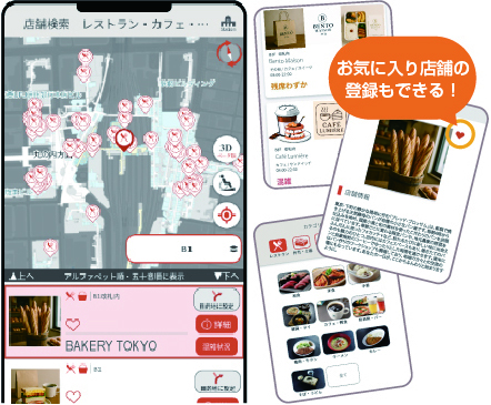 店舗混雑の確認や店舗情報の確認画面